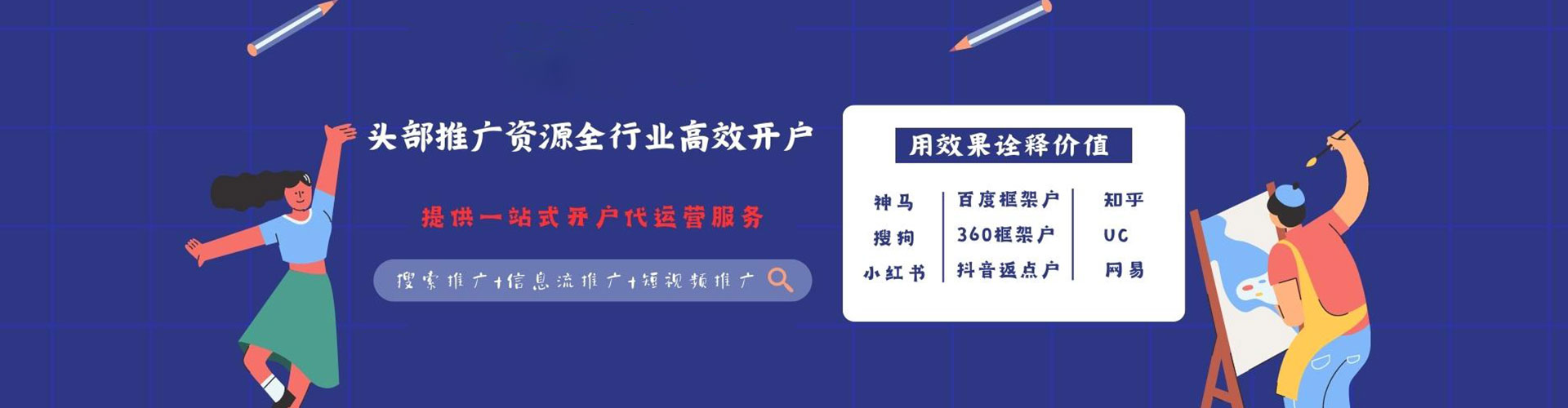 泾源百度竞价运营